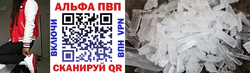 где можно купить наркотик  kraken сайт  APVP Crystall  Железноводск 