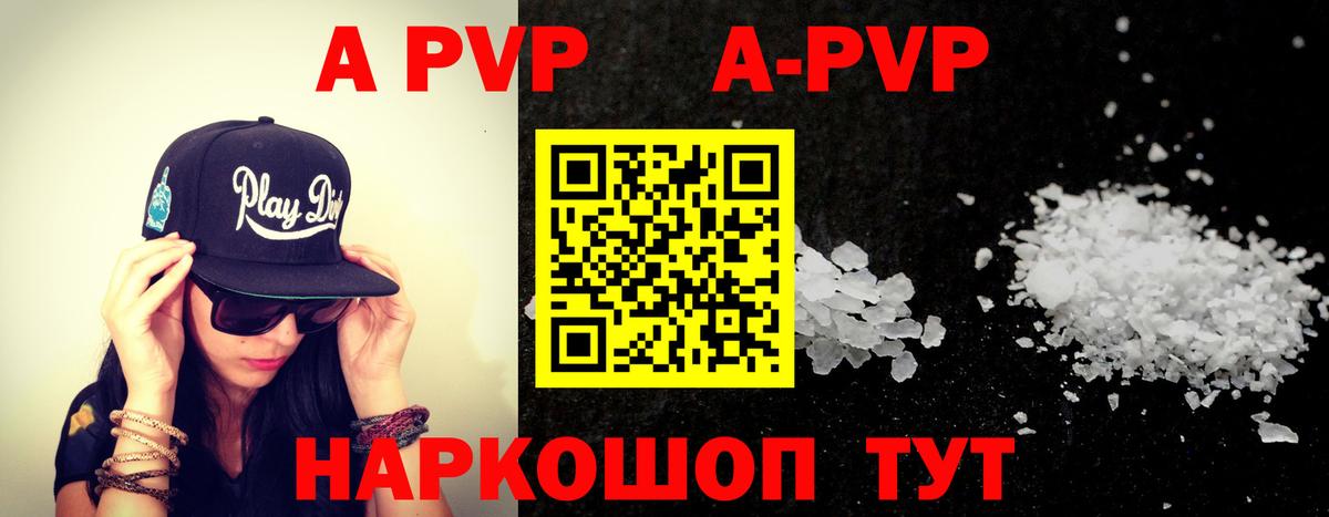 APVP крисы CK  Alpha-PVP Crystall  Alpha-PVP  Alfa_PVP СК  Железноводск  даркнет сайт  Вход с VPN 