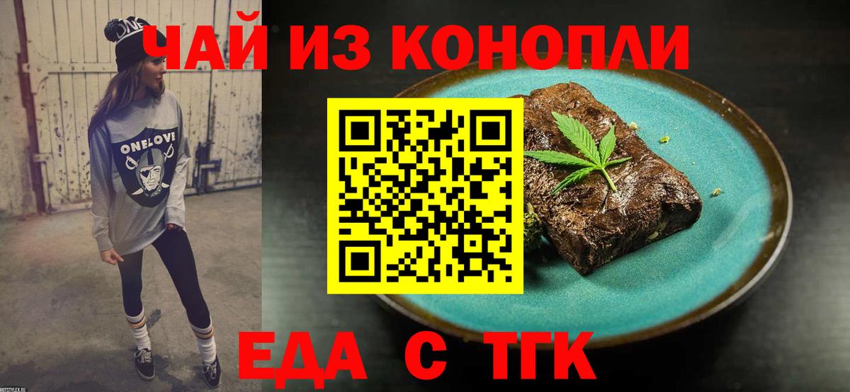 Cannafood марихуана  Вход с VPN  Железноводск 