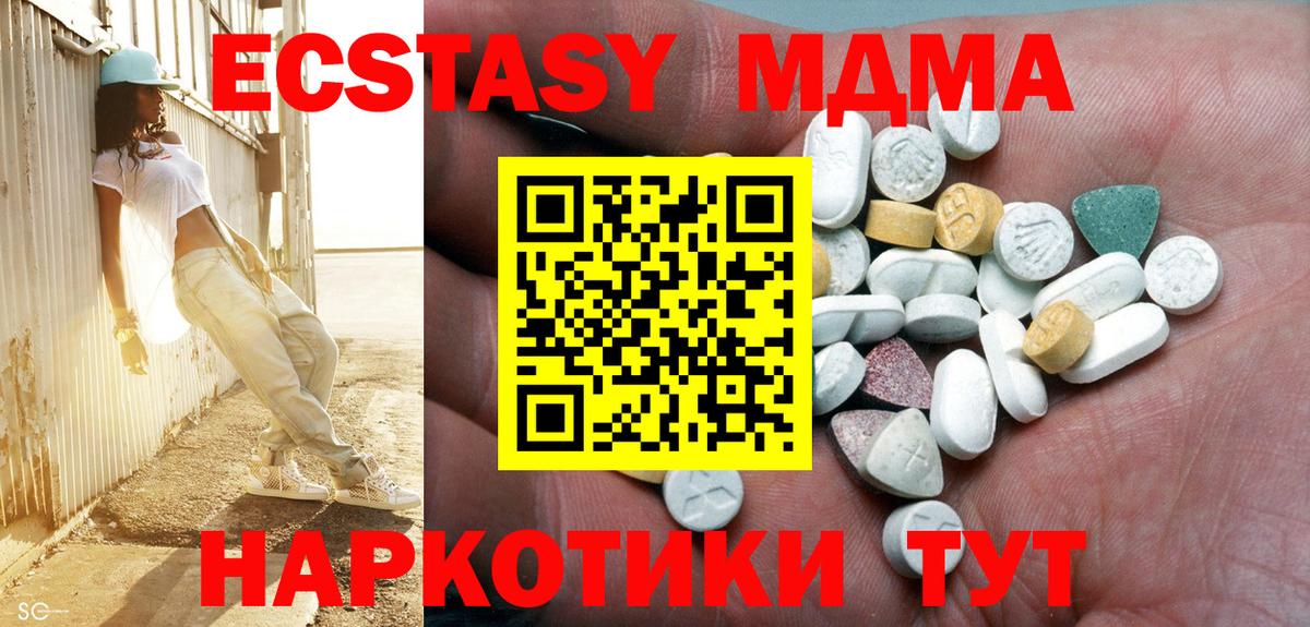 наркошоп  ЭКСТАЗИ  Железноводск  Вход с VPN  ЭКСТАЗИ 300 mg  ЭКСТАЗИ 280мг 