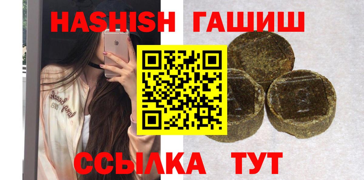 Гашиш  ГАШ VHQ  даркнет сайт  Железноводск  Вход с VPN 