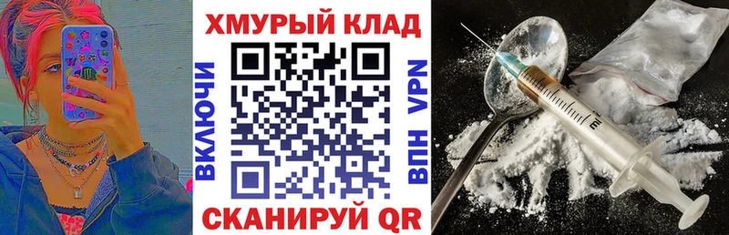 Героин Heroin  где найти   Железноводск 