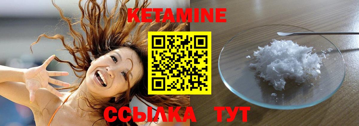 Кетамин ketamine Железноводск