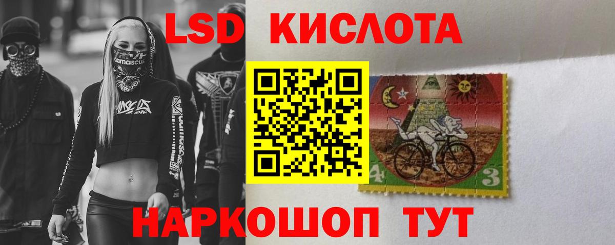 LSD-25 экстази ecstasy  ЛСД экстази кислота  Железноводск  Вход с VPN 
