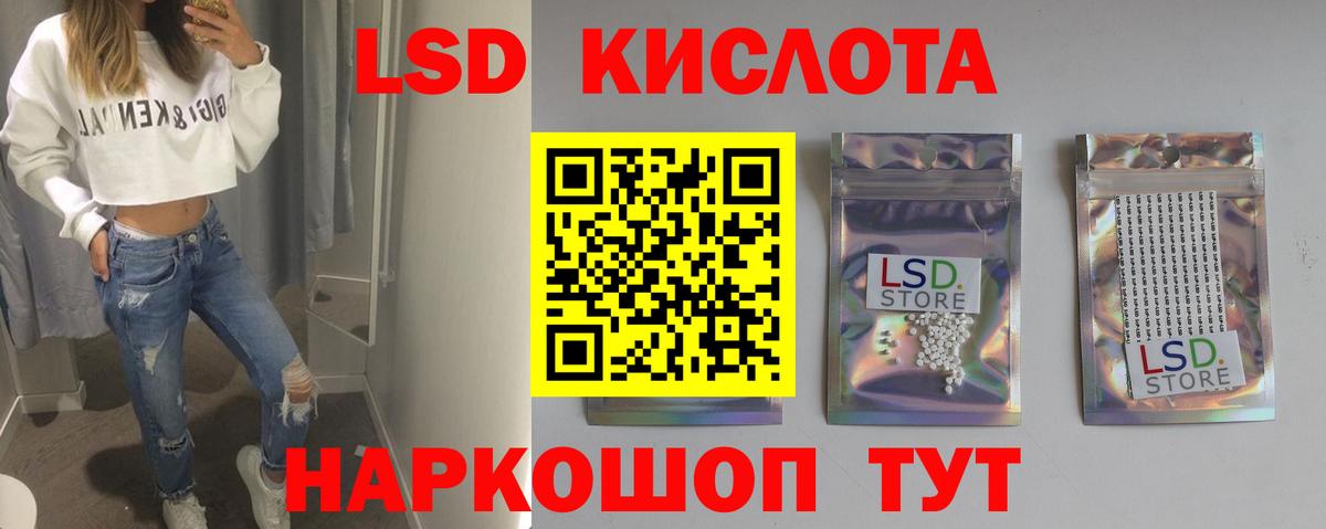 LSD-25 экстази ecstasy Железноводск
