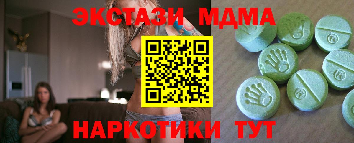 MDMA crystal  MDMA  Железноводск  Вход с VPN  МДМА молли 