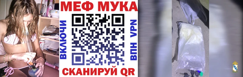 Меф мяу мяу кристаллы Железноводск