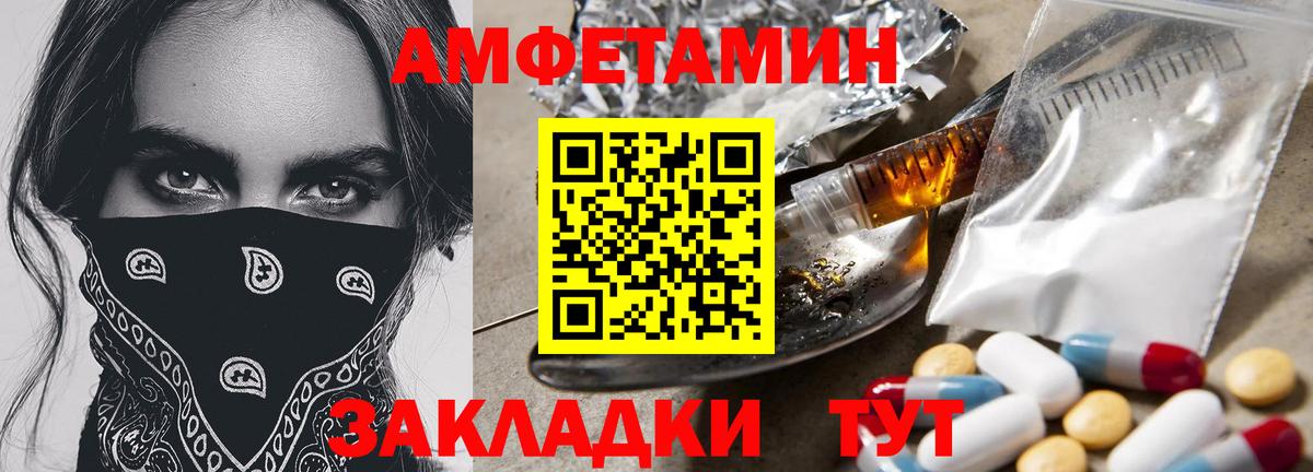 Первитин пудра  Первитин пудра  Железноводск  Вход с VPN 
