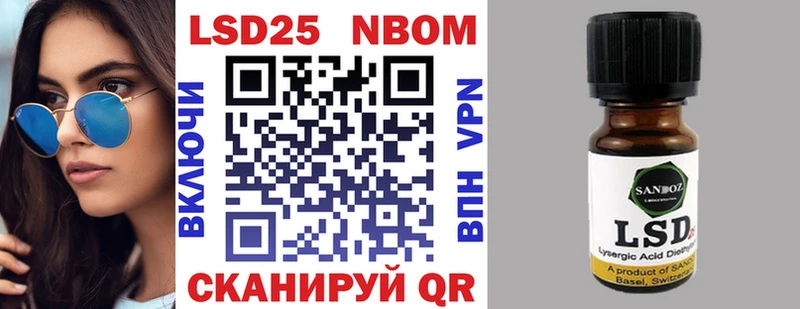 Марки 25I-NBOMe 1500мкг Железноводск