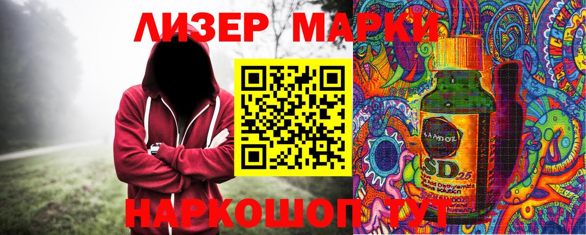 Железноводск  Марки N-bome 1,5мг  Вход с VPN 