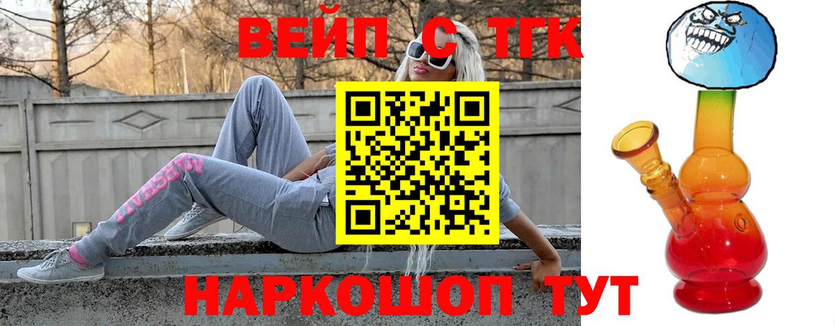 Дистиллят ТГК гашишное масло  ТГК жижа  MEGA   Железноводск  Вход с VPN 
