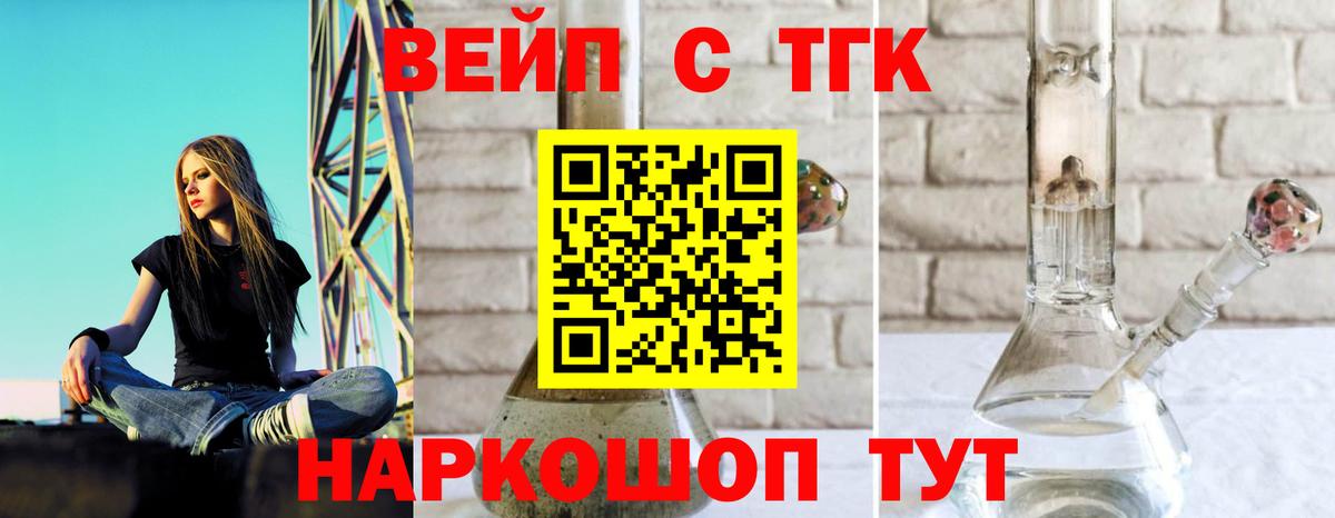 Дистиллят ТГК гашишное масло Железноводск