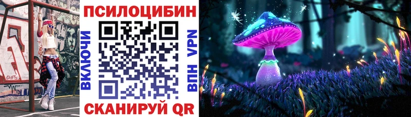 Галлюциногенные грибы мицелий  Железноводск 