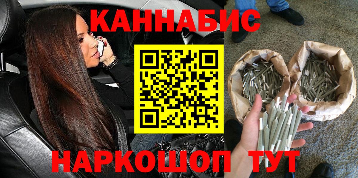 Каннабис гибрид  Вход с VPN  Конопля LSD WEED  Железноводск 